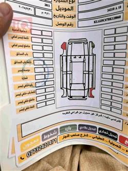 شێڤرۆلێت ئۆپترا